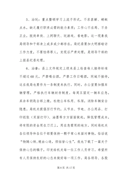 党的群众路线教育实践分析材料3篇.docx
