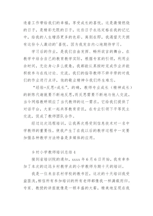 乡村小学教师培训总结.docx