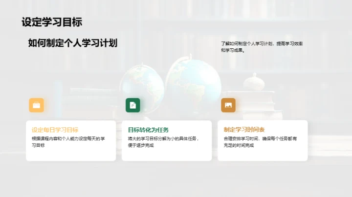二年级学习之旅