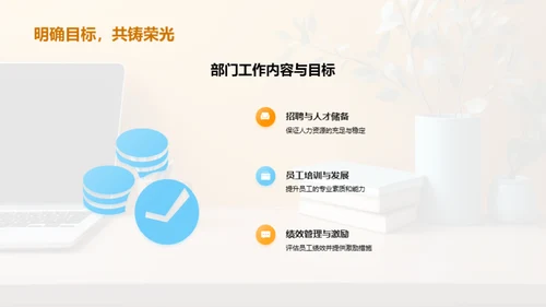 人资管理的新篇章