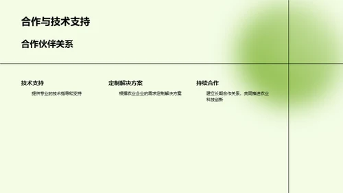 农业智能化：物联网驱动