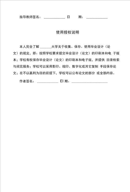 高熵合金SPS合成研究毕业设计论文