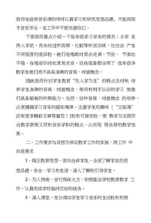 教师个人工作计划及总结范文教师工作总结及工作计划范文