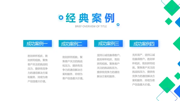蓝色大气公司企业宣传简介介绍PPT