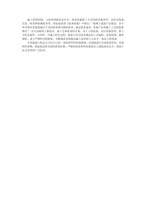 全面质量管理.docx