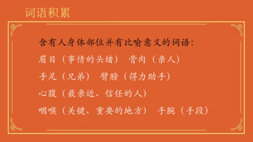 统编版语文五年级下册第八单元早读（课件）