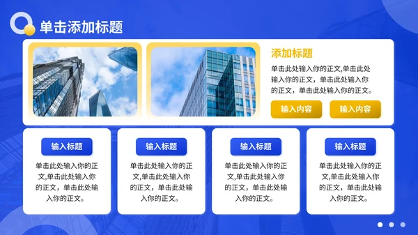 蓝色商务风通讯企业文化介绍PPT模板