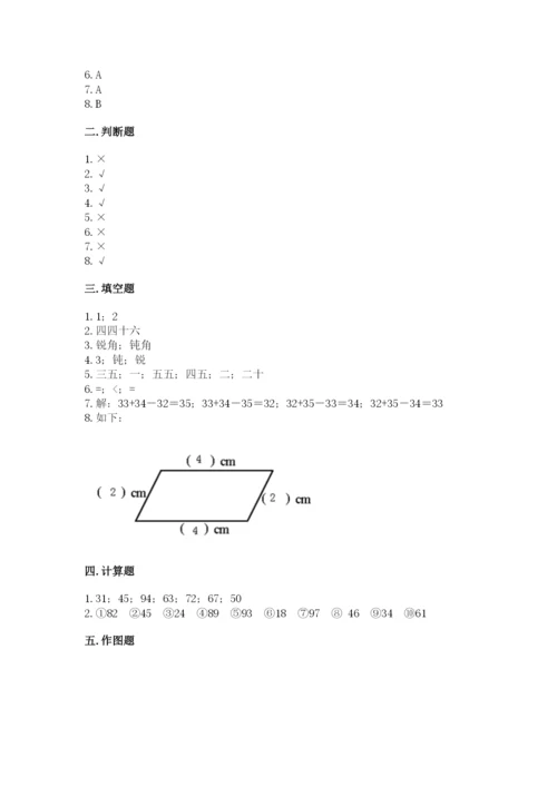 小学数学二年级上册期中测试卷附答案（培优）.docx