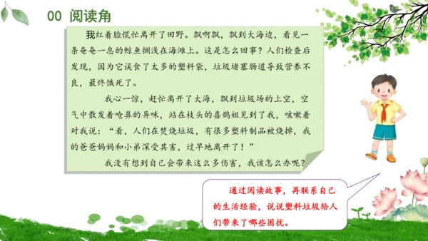 10.我们所了解的环境污染  课件（一课时）