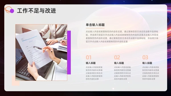 紫色橙色励志风月度工作总结汇报PPT模板