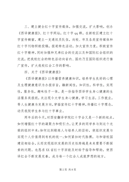 活动计划安排材料.docx