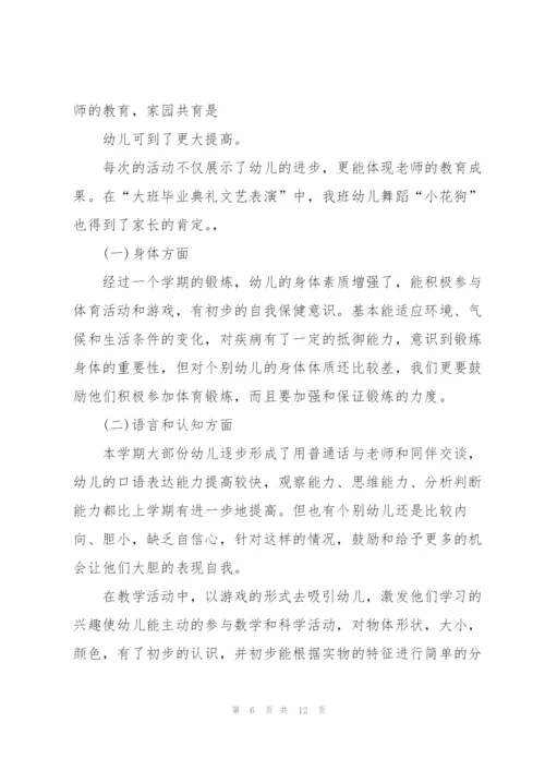 幼儿教师职称评定述职报告.docx