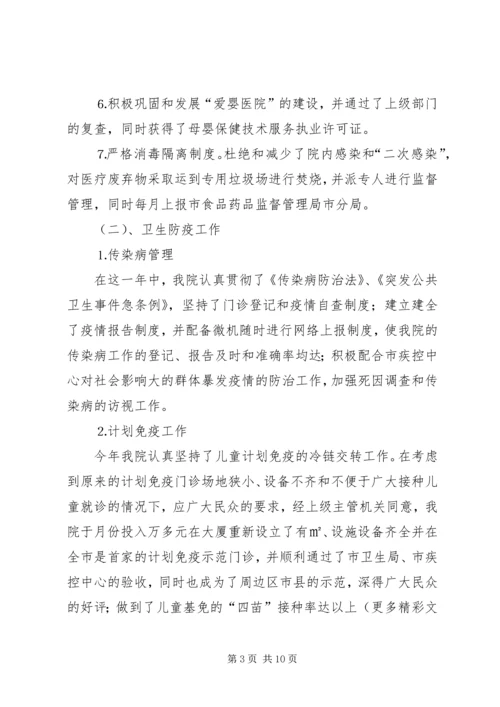 某医院二○○四年工作总结及二○○五年工作计划.docx