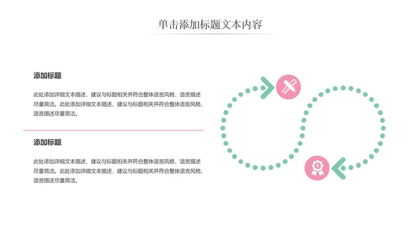 唯美粉色卡通新生婴儿护理母婴宝贝PPT模板