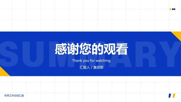 蓝色扁平风年终总结PPT套装