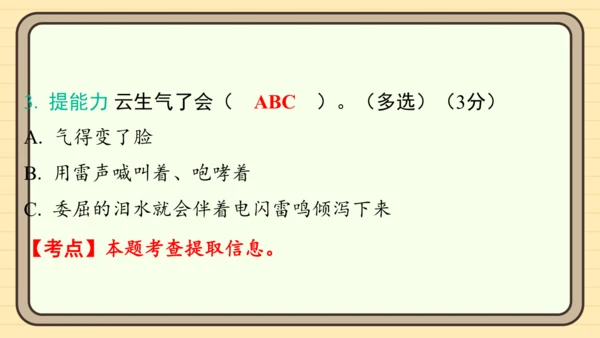 统编版语文一年级上册主题十　奇妙世界 阅读与写作指导课件