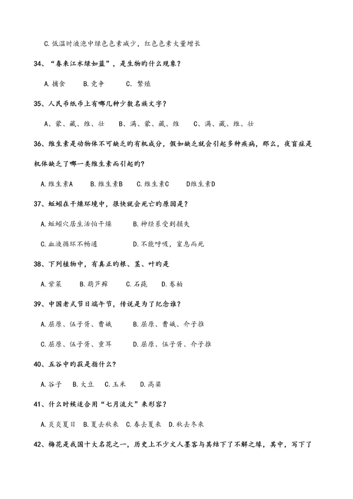 2023年题库最强大脑题库.docx