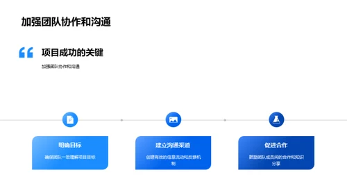 客运索道项目优质管理