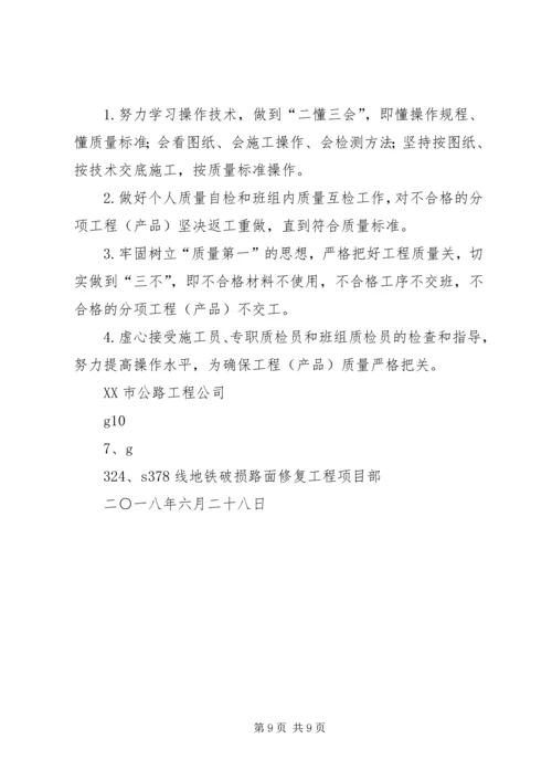 公司安全生产责任制 (2).docx