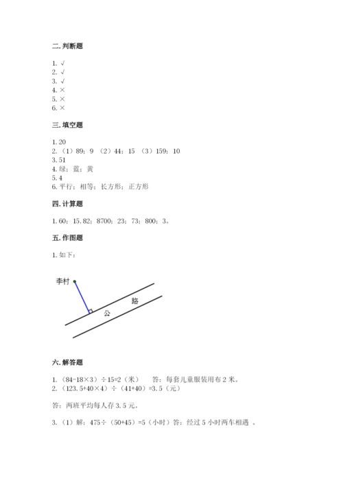 苏教版四年级上册数学期末测试卷（名师推荐）.docx