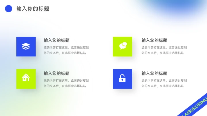 绿蓝个性酸性时尚服装品牌介绍PPT模板