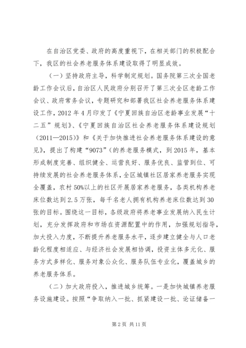 县养老服务体系建设情况调研座谈会讲话 (5).docx