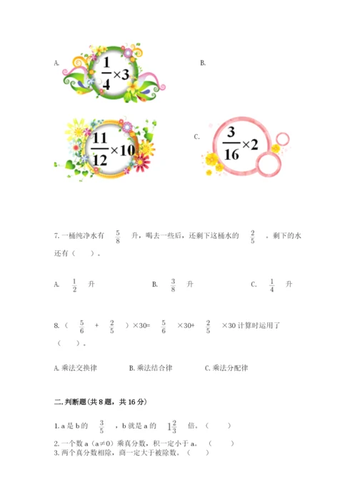 人教版六年级上册数学期中考试试卷（培优a卷）.docx