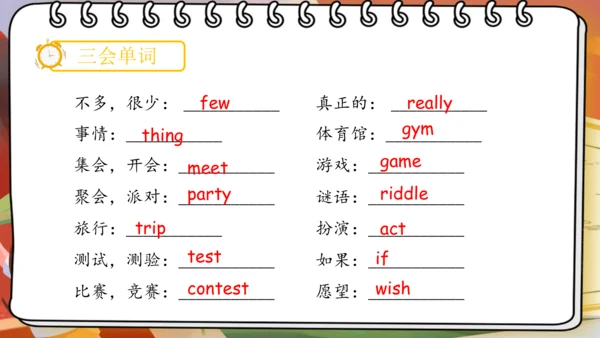 Unit 3 My school calendar 单词词组复习课件(共88张PPT)