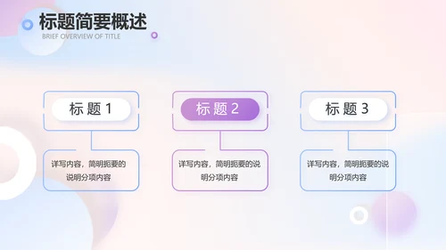大气创意彩妆培训工作总结汇报动态PPT模板