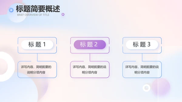 大气创意彩妆培训工作总结汇报动态PPT模板