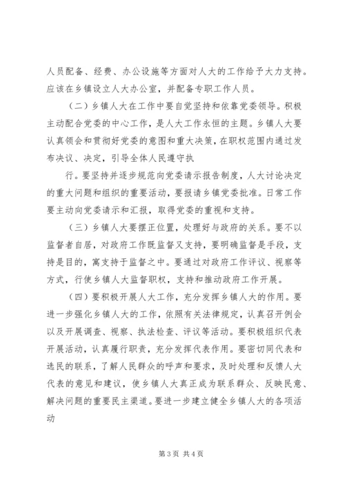 乡镇领导干部工作学习情况及建议.docx