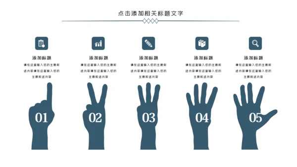 跑步体育运动马拉松全民健身运动会PPT