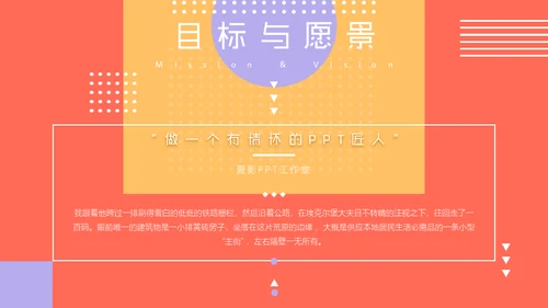 香橙派背景音乐动感演示通用PPT模板