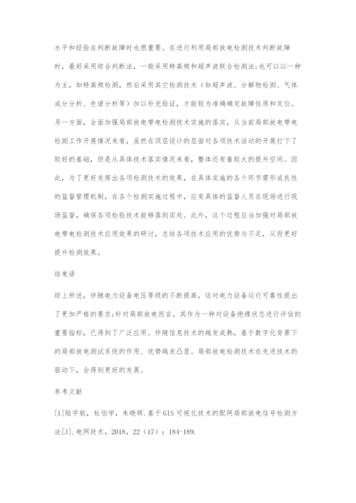 基于GIS可视化技术的配网局部放电信号检测方法.docx