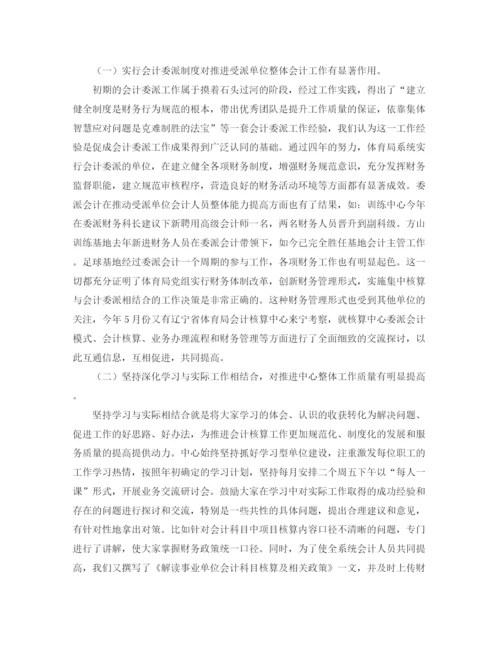 精编之出纳人员下半年工作计划范文.docx