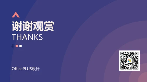 简约商务雅致蓝紫教育app产品介绍
