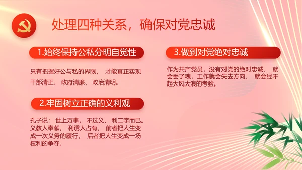 大气党风廉政建设工作总结动态PPT