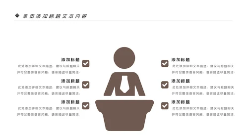 法律讲堂知识讲座培训普法宣传PPT模板