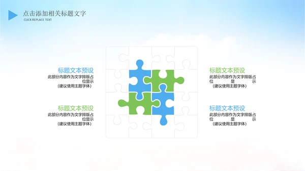 亲子旅游度假航空公司飞机出国留学PPT