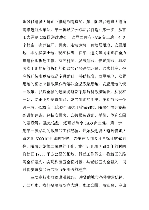 县委书记XX年工作务虚会讲话稿