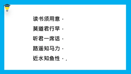 统编版语文六年级下册《语文园地二》课件