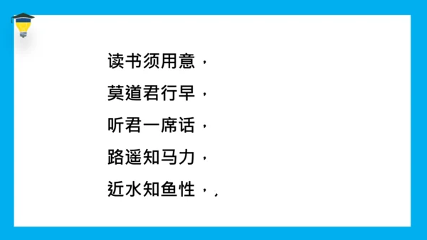 统编版语文六年级下册《语文园地二》课件