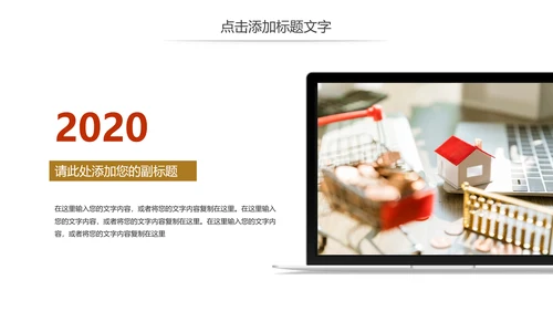 简约金融投资理财保险工作汇报动态PPT模板