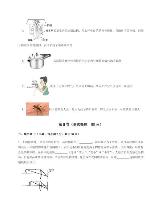 强化训练重庆市大学城第一中学物理八年级下册期末考试专题攻克试卷（详解版）.docx