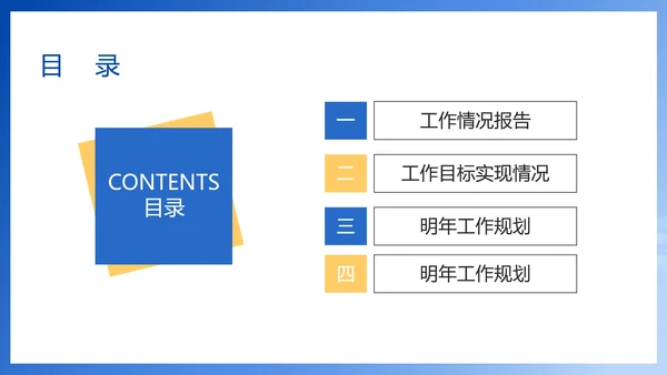 蓝色扁平风职场教师工作总结PPT模板