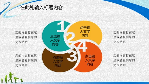 体育运动竞技比赛文体协会动态PPT模板