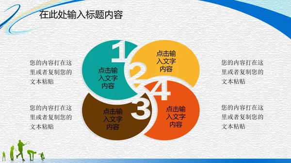 体育运动竞技比赛文体协会动态PPT模板