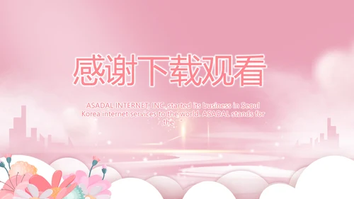 粉色唯美护士长述职报告动态PPT