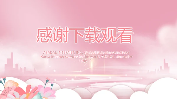粉色唯美护士长述职报告动态PPT