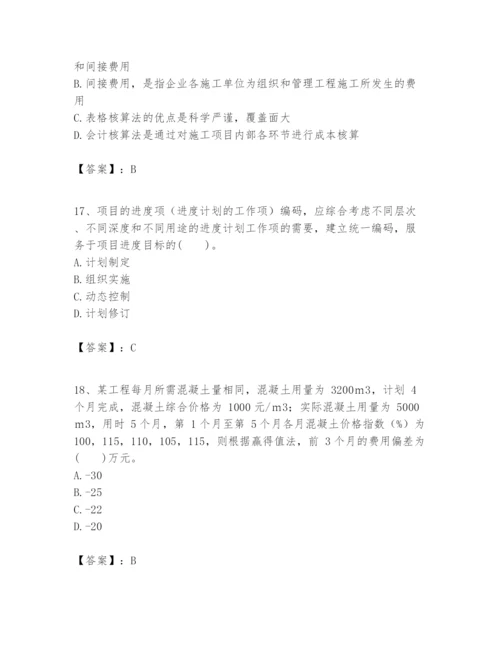 2024年一级建造师之一建建设工程项目管理题库含精品答案.docx